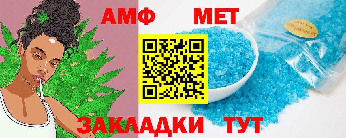 Сегежа  Амфетамин VHQ  Вход с VPN 