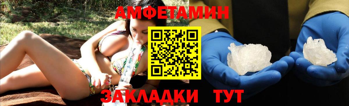 Amphetamine Premium Сегежа