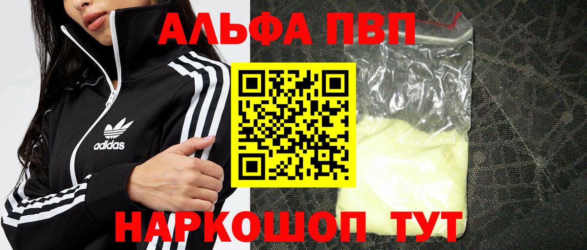 Alpha-PVP VHQ  APVP СК КРИС  Alpha PVP  Вход с VPN  хочу наркоту  Alfa_PVP СК  Сегежа 