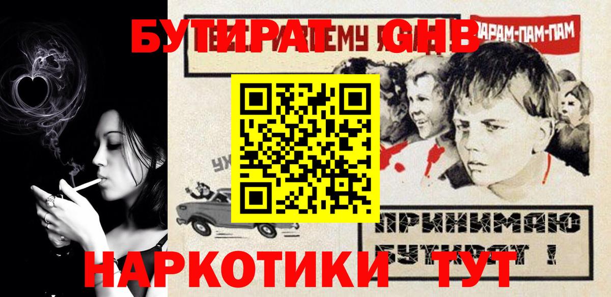 Сегежа  БУТИРАТ вода  Вход с VPN 
