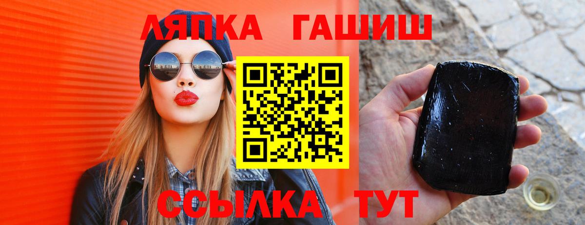Сегежа  ГАШ Изолятор  Вход с VPN  ГАШИШ Premium 
