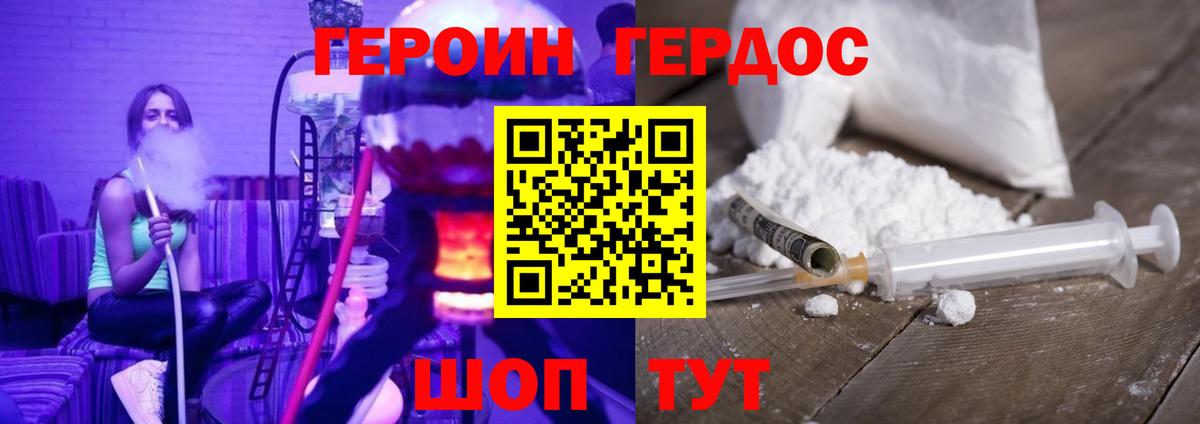 Сегежа  ГЕРОИН VHQ  ГЕРОИН  Вход с VPN 