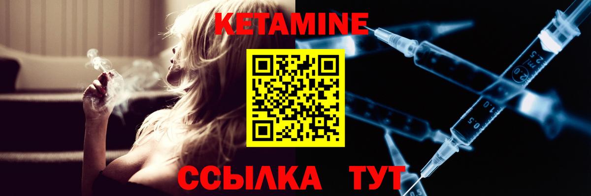 Кетамин VHQ Сегежа