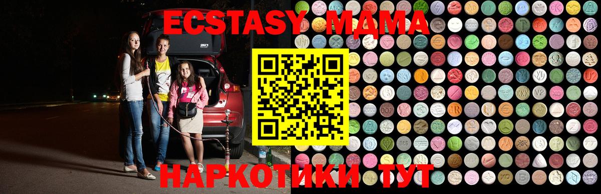 МДМА VHQ  МДМА Molly  Сегежа  Вход с VPN 