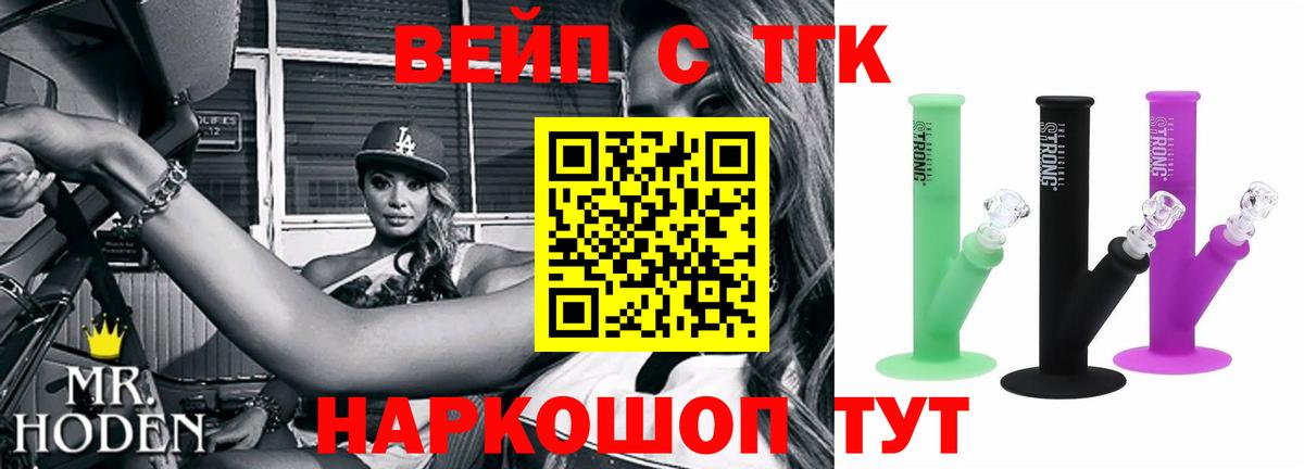 Дистиллят ТГК гашишное масло  Вход с VPN  наркота  Сегежа  ТГК вейп с тгк 