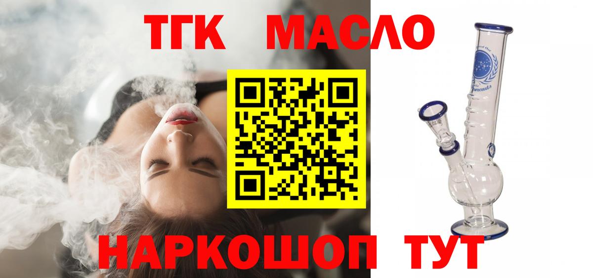 ТГК вейп Сегежа